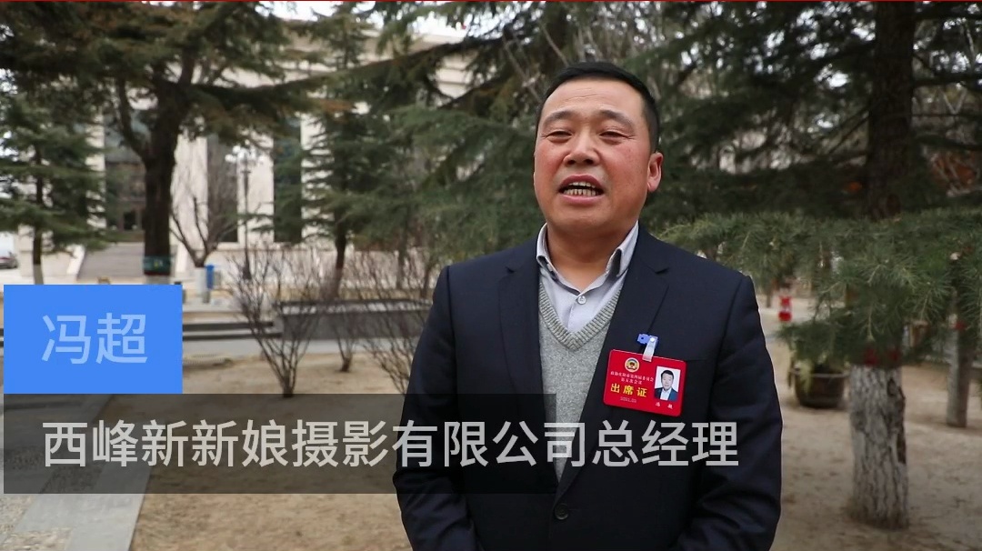 【代表委員建言】馮超委員：加強(qiáng)私營(yíng)企業(yè)從業(yè)人員培訓(xùn)，吸引更多返鄉(xiāng)人員回鄉(xiāng)干事創(chuàng)業(yè)