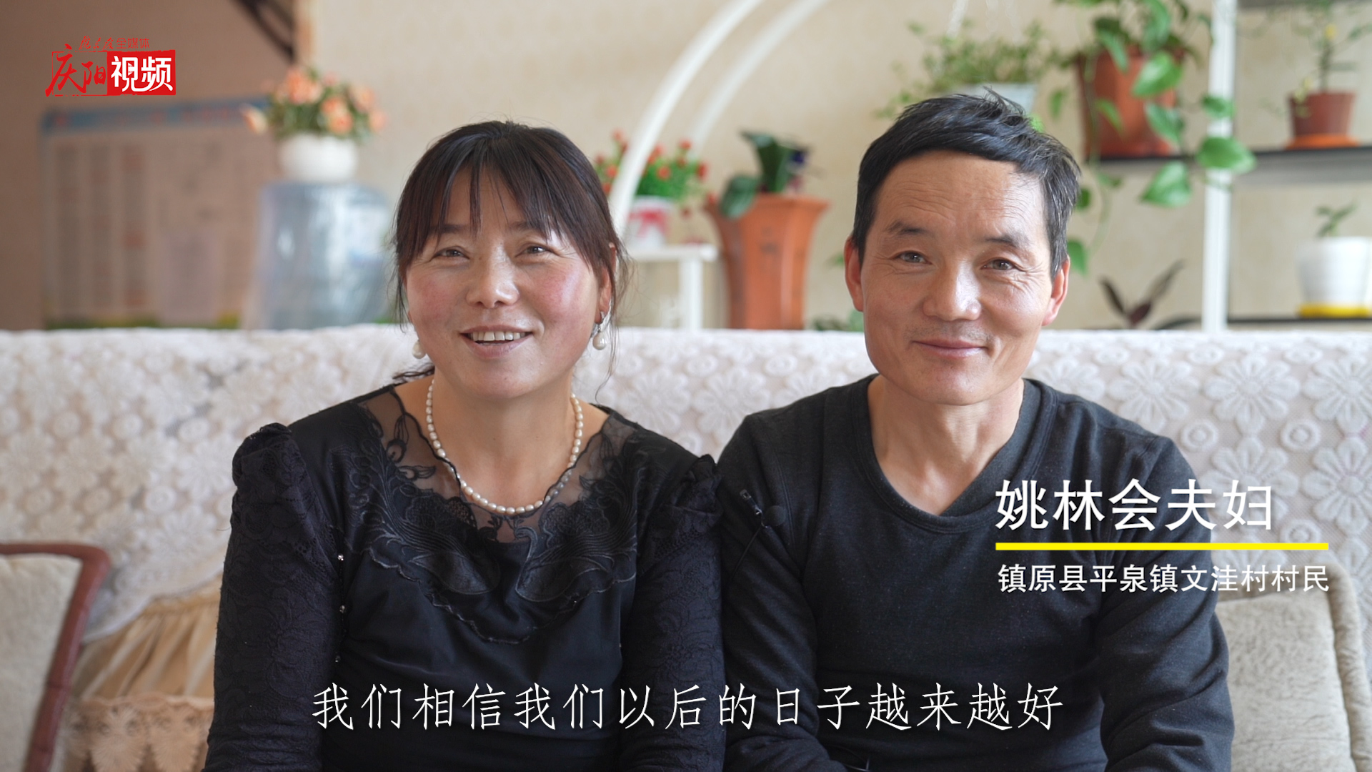 【新春走基層】新春到！鎮(zhèn)原群眾點贊美好新生活！