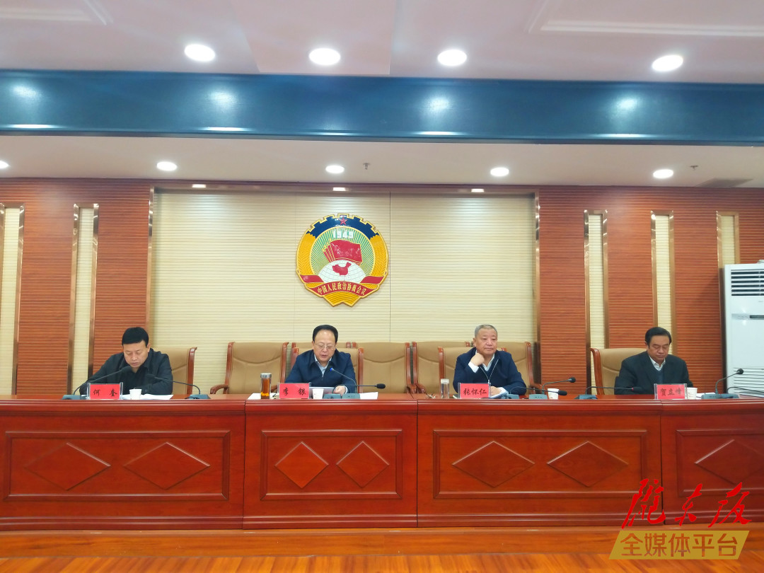 慶陽市政協(xié)召開黨史學(xué)習(xí)教育動(dòng)員會