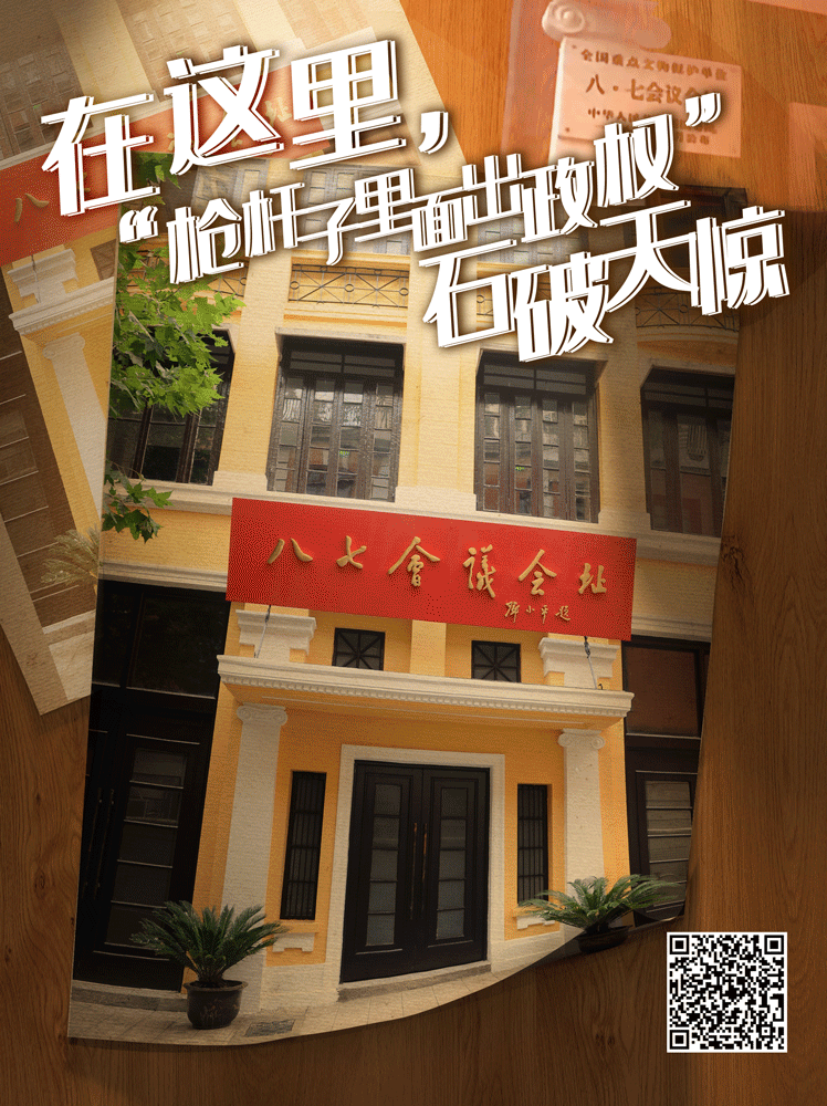 在這里，“槍桿子里面出政權(quán)”石破天驚