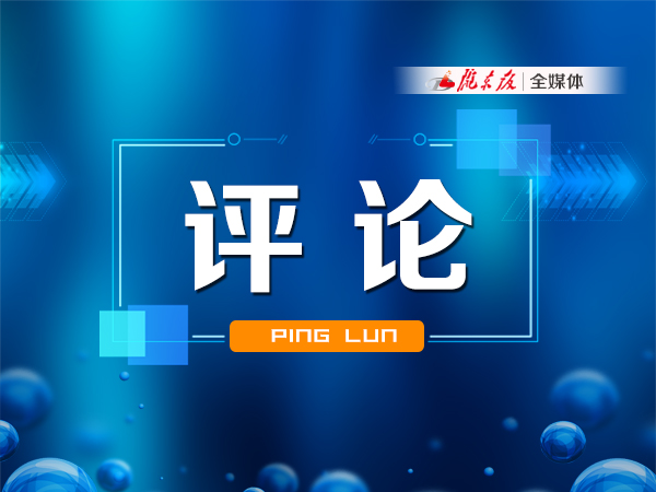 【慶陽e評】快看，“成績單”出來了