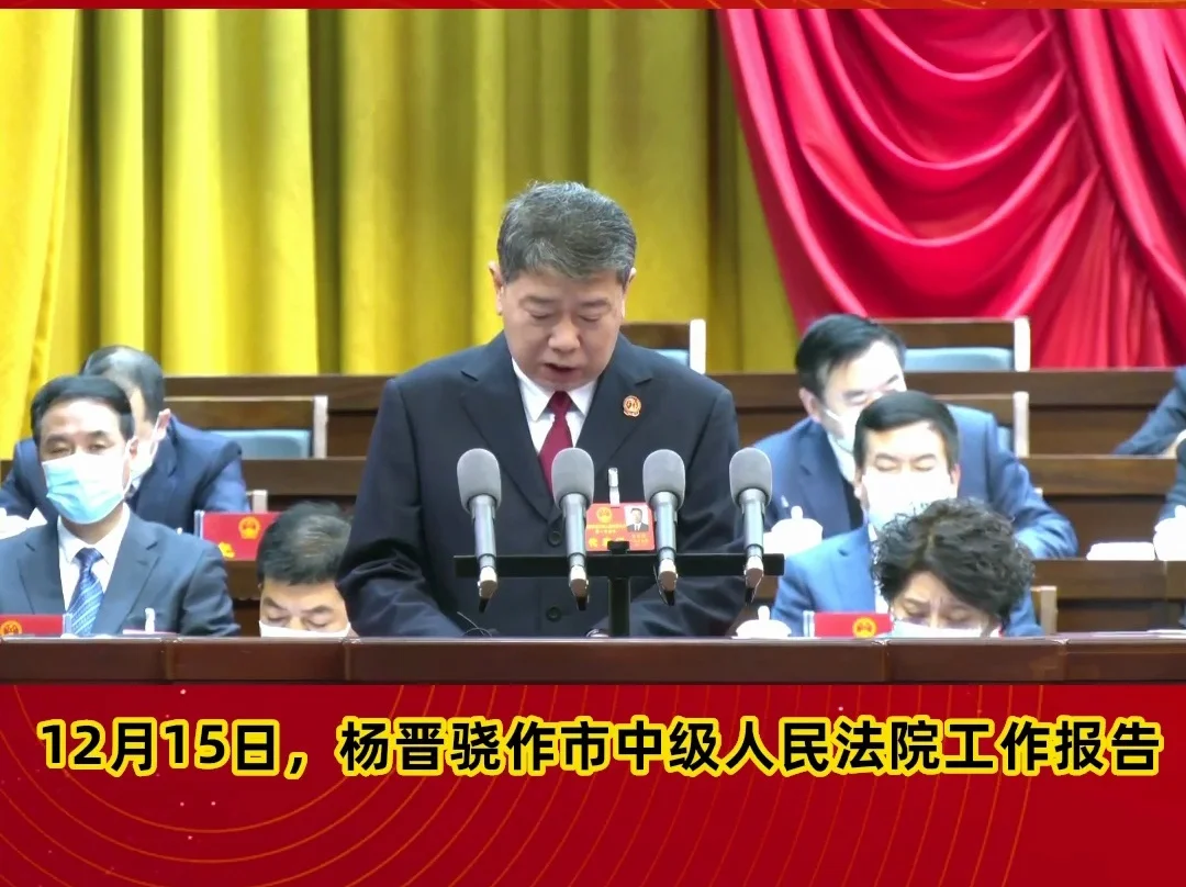 【市兩會(huì)視頻海報(bào)】踐行新時(shí)代“馬錫五審判方式”，探索形成黃土高原特色的“窯洞法庭”