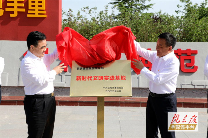 地企黨委重溫囑托話未來 攜手加“油”同擔(dān)“國之大者”——慶陽市與長慶油田公司、慶陽石化公司開展地企黨委理論學(xué)習(xí)中心組聯(lián)學(xué)活動