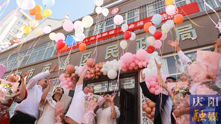 推動移風(fēng)易俗，倡導(dǎo)婚事新辦！西峰區(qū)為8對新人集體頒發(fā)結(jié)婚證