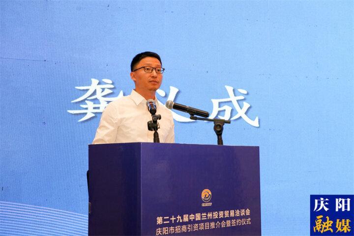 【企業(yè)代表發(fā)言】京東科技集團(tuán)副總裁、云事業(yè)部總經(jīng)理龔義成：布局慶陽 扎根慶陽