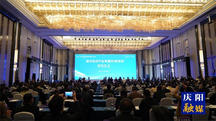 總金額722.45億元！2024中國(guó)產(chǎn)業(yè)轉(zhuǎn)移發(fā)展對(duì)接活動(dòng)（甘肅）慶陽市共簽約16個(gè)項(xiàng)目