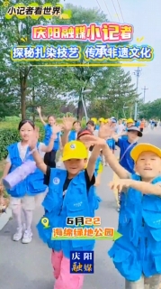 6月22日，慶陽(yáng)融媒小記者探秘扎染技藝， 傳承非遺文化